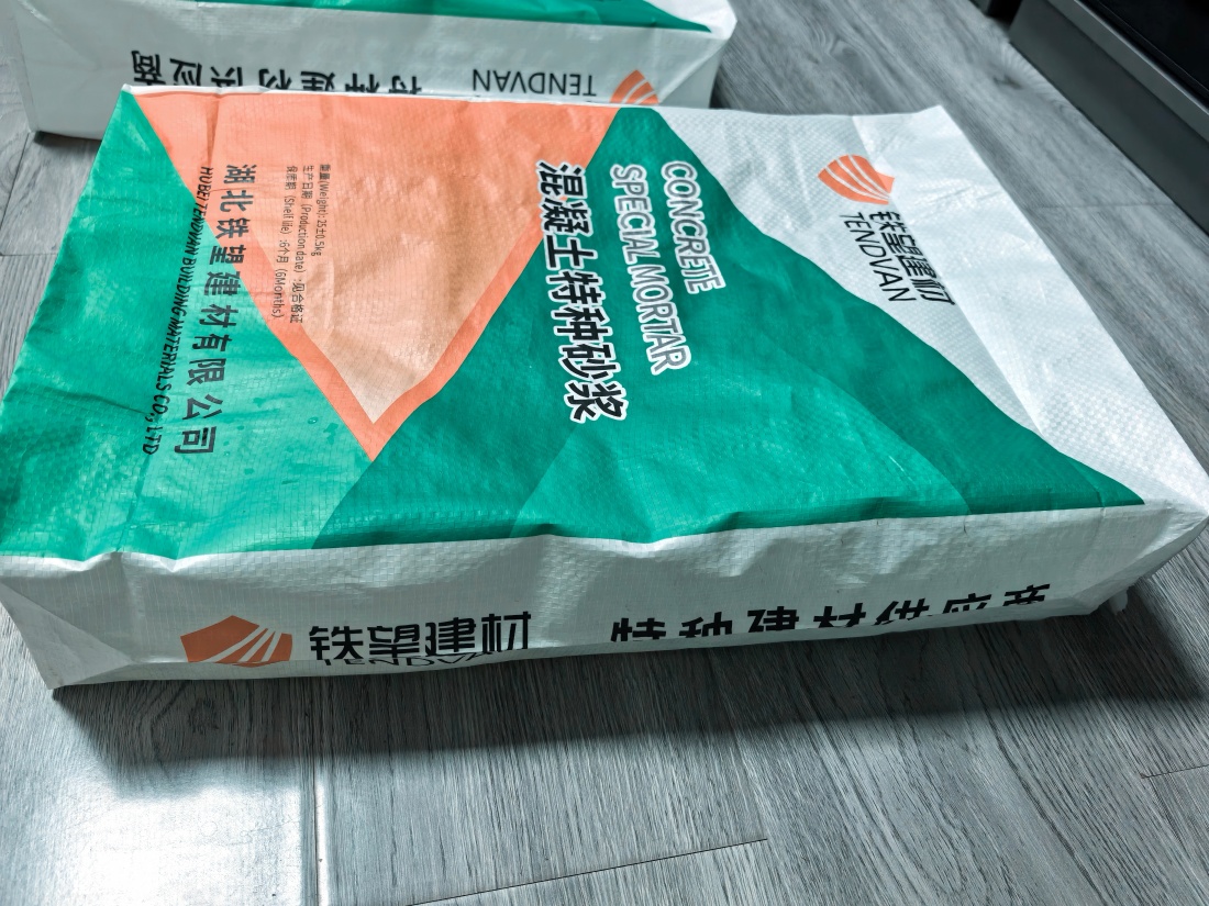 云岩抗裂密实剂